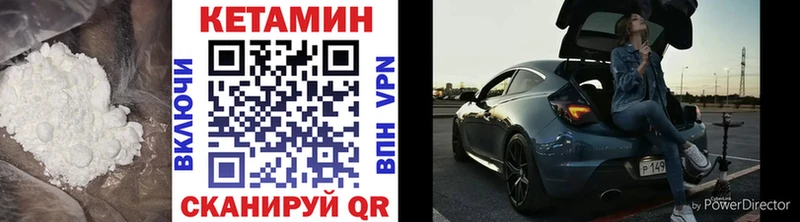 Кетамин VHQ  Петухово 