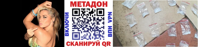 Метадон methadone  Петухово 